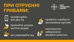 Фото УОЗ ОДА 