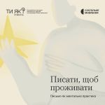Фото УОЗ ОДА 