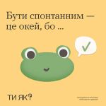 Фото УОЗ ОДА 