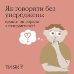 Фото УОЗ ОДА 