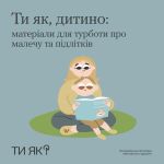 Фото УОЗ ОДА 