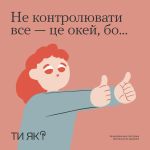 Фото УОЗ ОДА 