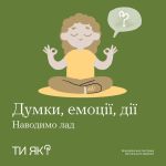 Фото УОЗ ОДА 