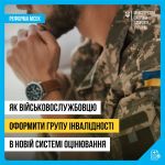Фото УОЗ ОДА 