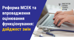 Фото УОЗ ОДА 