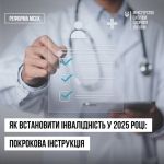 Фото УОЗ ОДА 