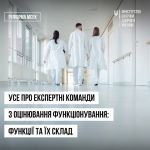 Фото УОЗ ОДА 