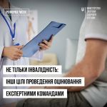 Фото УОЗ ОДА 