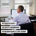 Фото УОЗ ОДА 