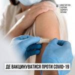 Фото УОЗ ОДА 