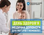 Фото УОЗ ОДА 