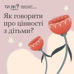 Фото УОЗ ОДА 