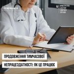 Фото УОЗ ОДА 
