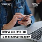 Фото УОЗ ОДА 