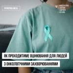 Фото УОЗ ОДА 