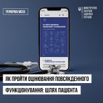 Фото УОЗ ОДА 