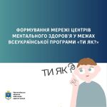 Фото УОЗ ОДА 