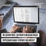 Фото УОЗ ОДА 