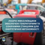 Фото УОЗ ОДА 