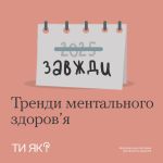 Фото УОЗ ОДА 