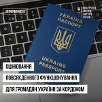 Фото УОЗ ОДА 