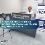 Фото УОЗ ОДА 