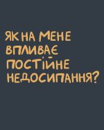 Фото УОЗ ОДА 
