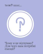 Фото УОЗ ОДА 