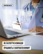 Фото УОЗ ОДА 