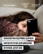 Фото УОЗ ОДА 