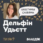Фото УОЗ ОДА 