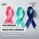 Фото УОЗ ОДА 