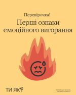 Фото УОЗ ОДА 