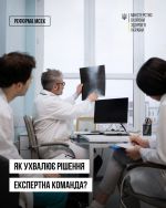 Фото УОЗ ОДА 