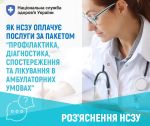Фото УОЗ ОДА 