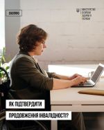 Фото УОЗ ОДА 