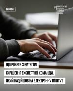 Фото УОЗ ОДА 