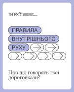 Фото УОЗ ОДА 