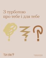 Фото УОЗ ОДА 