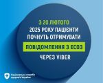 Фото УОЗ ОДА 