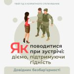 Фото УОЗ ОДА 