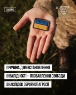 Фото УОЗ ОДА 