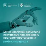 Фото УОЗ ОДА 