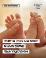 Фото УОЗ ОДА 
