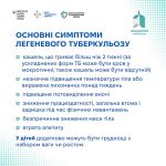 Фото УОЗ ОДА 