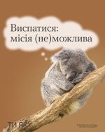 Фото УОЗ ОДА 