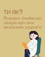 Фото УОЗ ОДА 