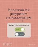 Фото УОЗ ОДА 