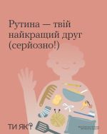 Фото УОЗ ОДА 