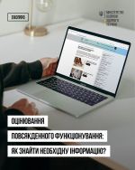 Фото УОЗ ОДА 